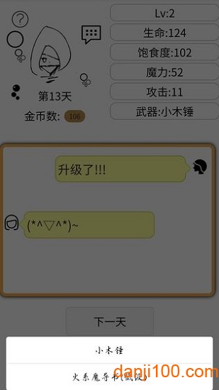 如果我是勇者