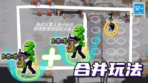 火柴人机甲战争
