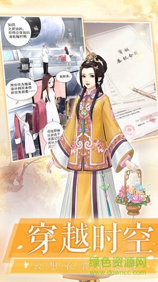 暖暖换装