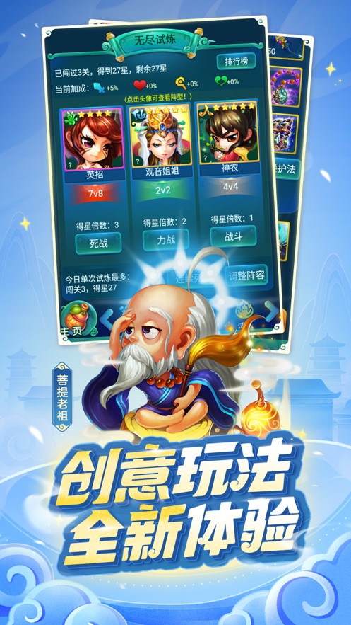 迷你西游