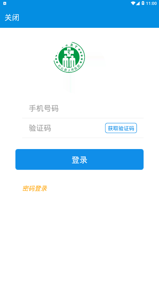 竹山人民医院