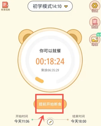 番茄闪轻