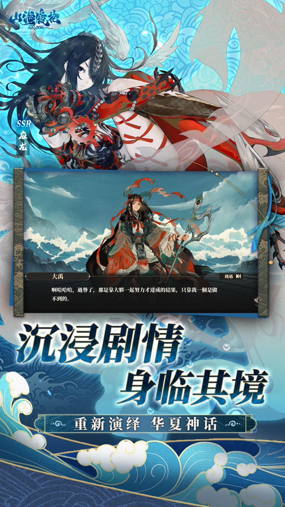 山海镜花