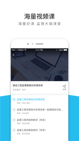 监理工程师题集