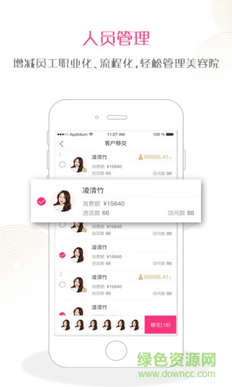克克美商户版