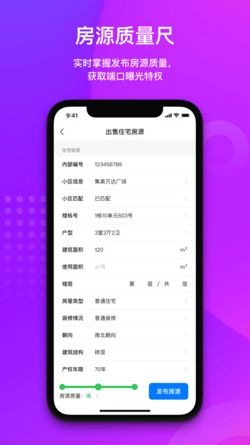 大雁发房