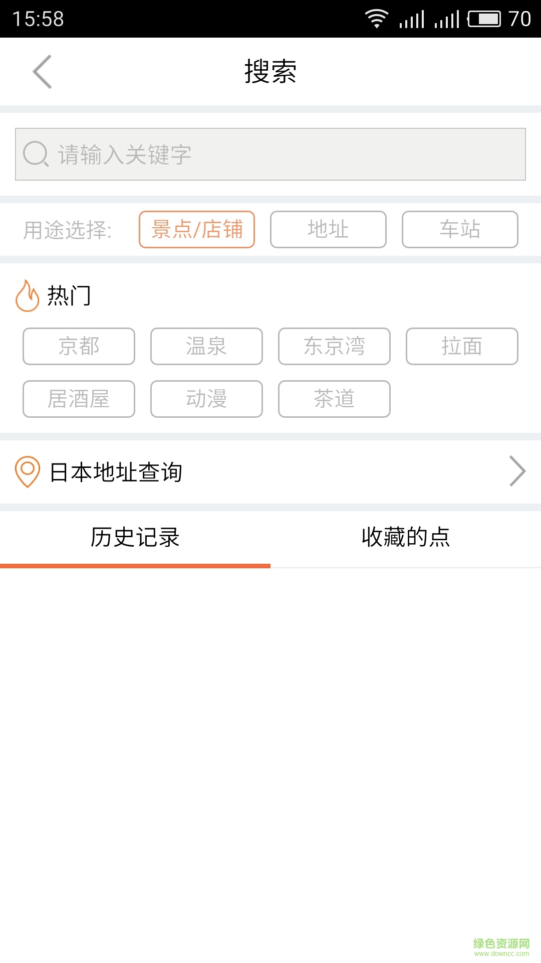 Yi游日本
