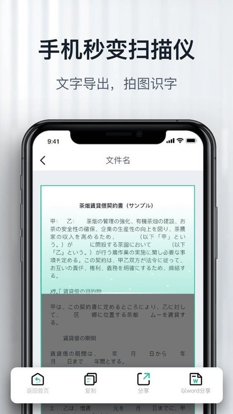 智能扫描