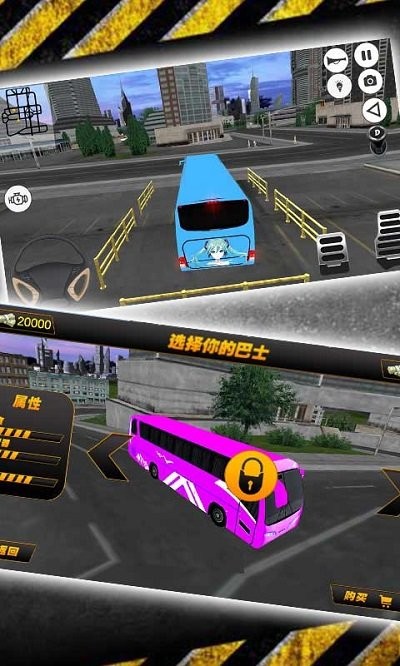 巴士模拟驾驶3D版