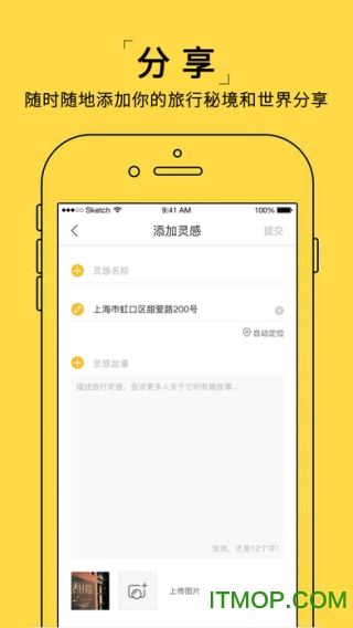 哇喔旅行