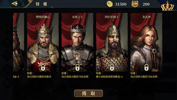 欧陆战争7 官方版