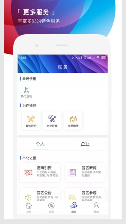 遇见市北