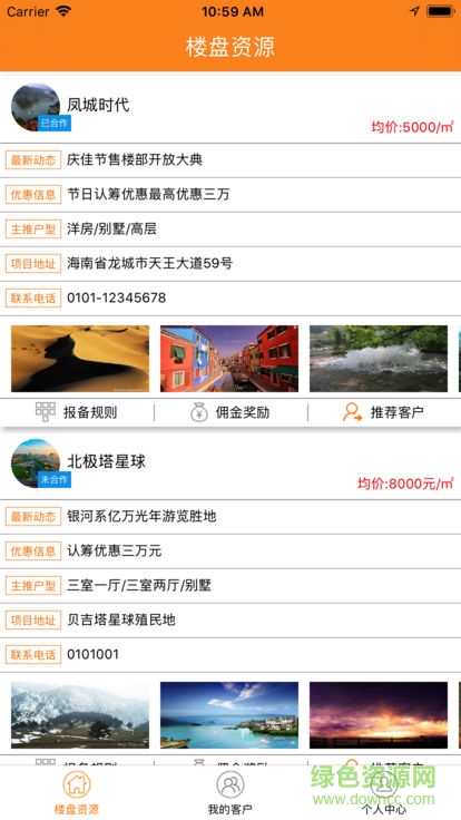 金橙云客