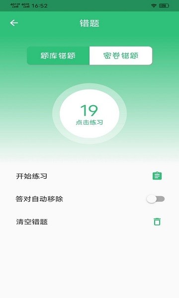 内科护理