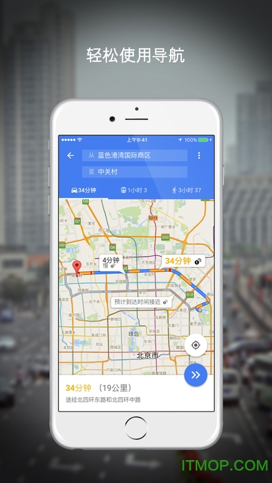 谷歌地图苹果版