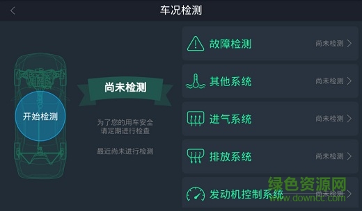 车叮咚Mini车机版