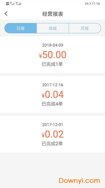 景田送水商家版