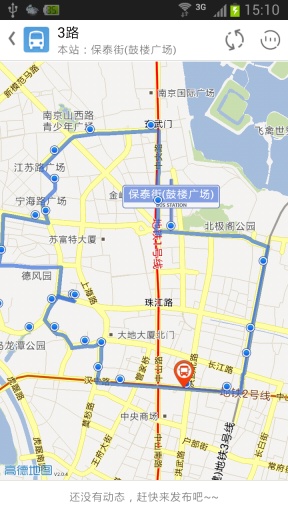 南京掌上公交