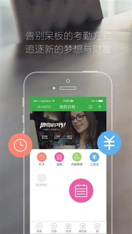 快乐沃克