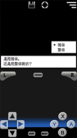 口袋妖怪黑白2中文版