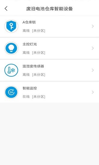 洲固智汇云