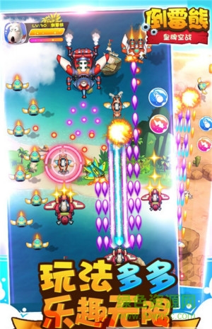 倒霉熊皇牌空战