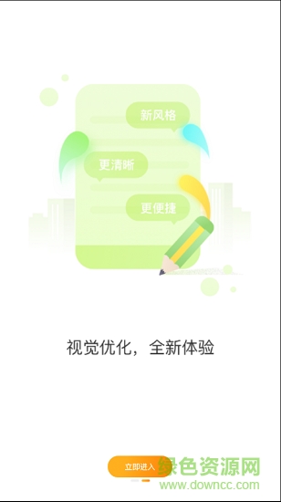 绍兴智慧公交