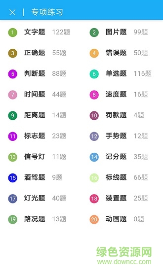启点驾考