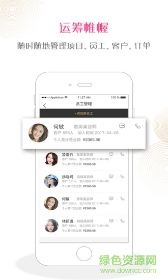克克美商户版