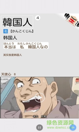 看动漫背日语单词
