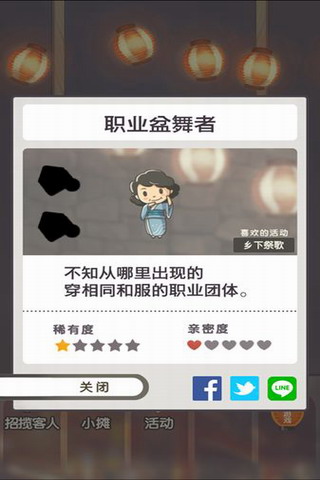 昭和夏日祭物语