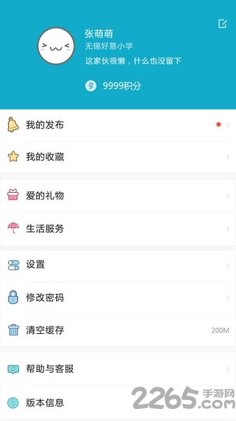 易校园