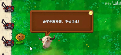 PvZ新指导