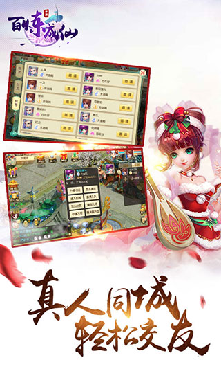 百炼成仙