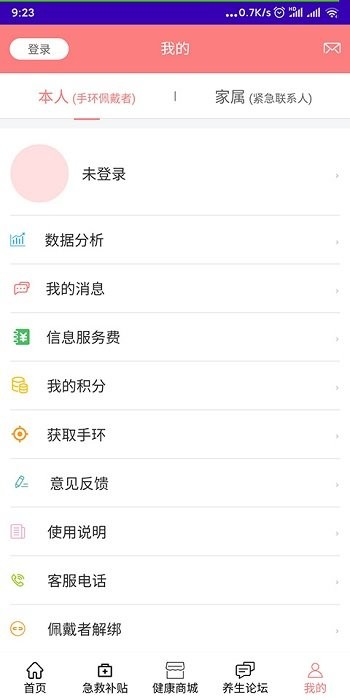 老人安