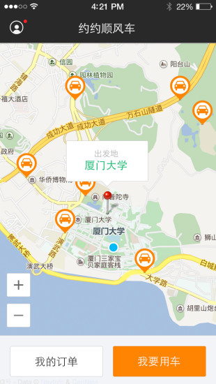 约约顺风车