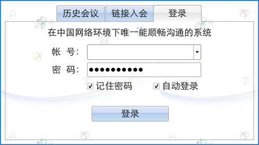 云屋视频会议
