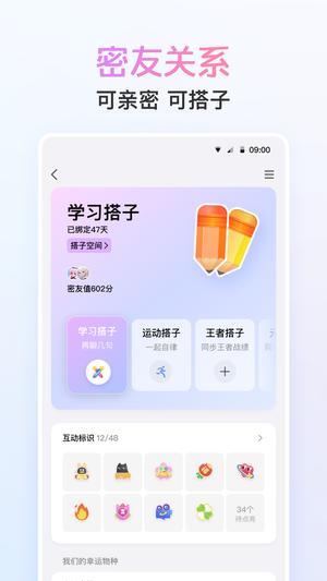 腾讯qq手机版官方