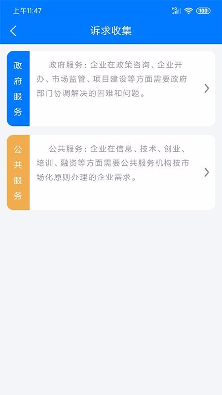 益企服务云