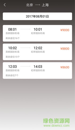 安安专机