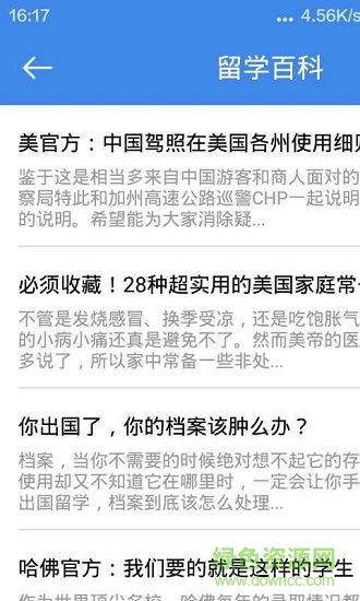 米高留学