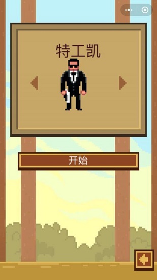 伐木英雄
