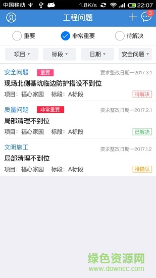 工程问题助手