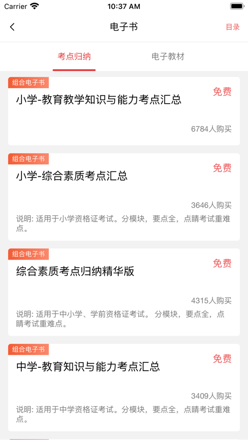 中师教师