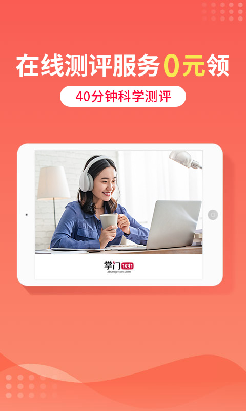 掌门1对1辅导HD