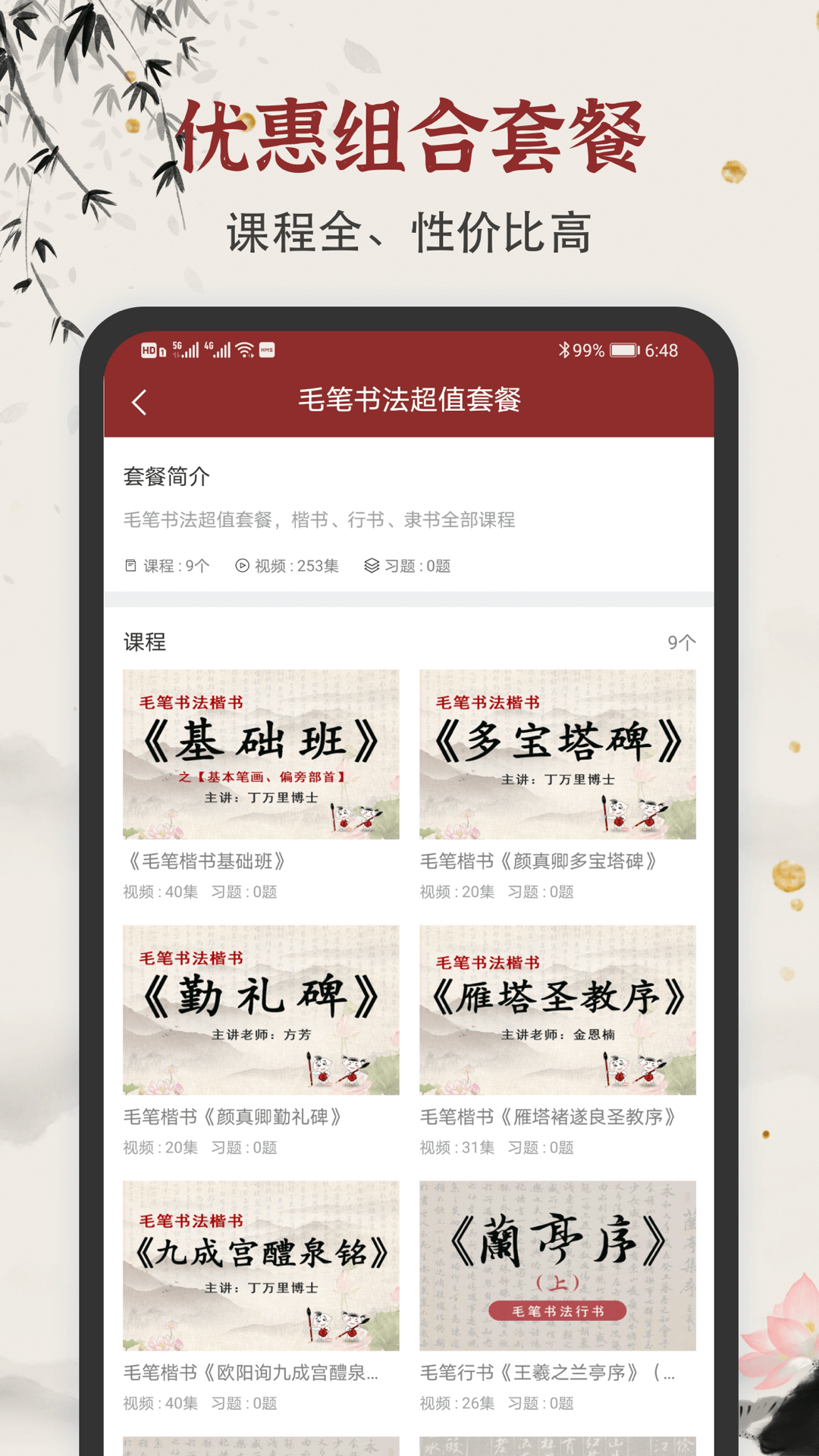 书法练字