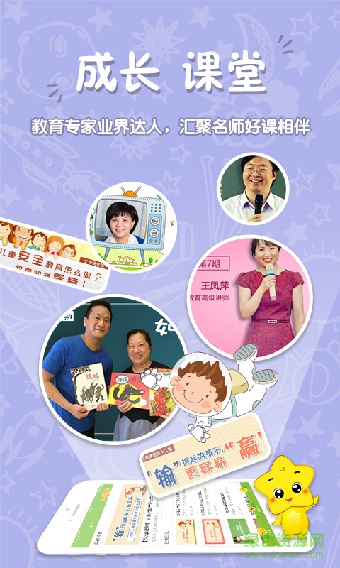 星宝世界
