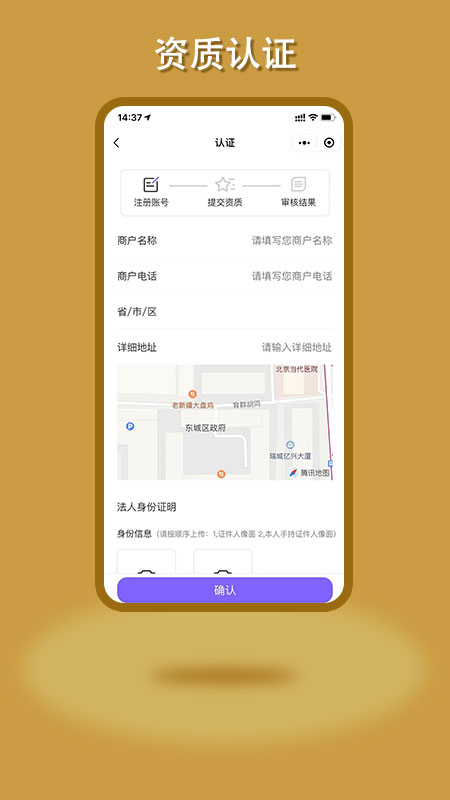 鸣颜门店端