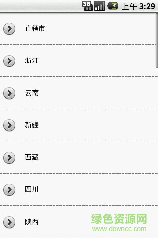 离线地图