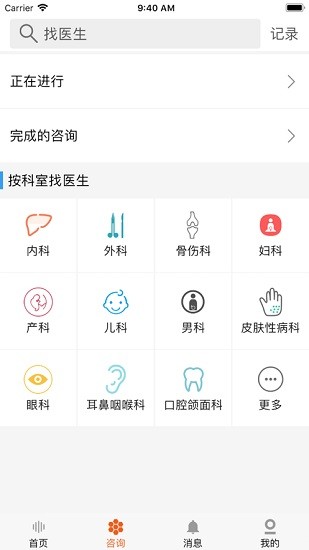 程医橙心